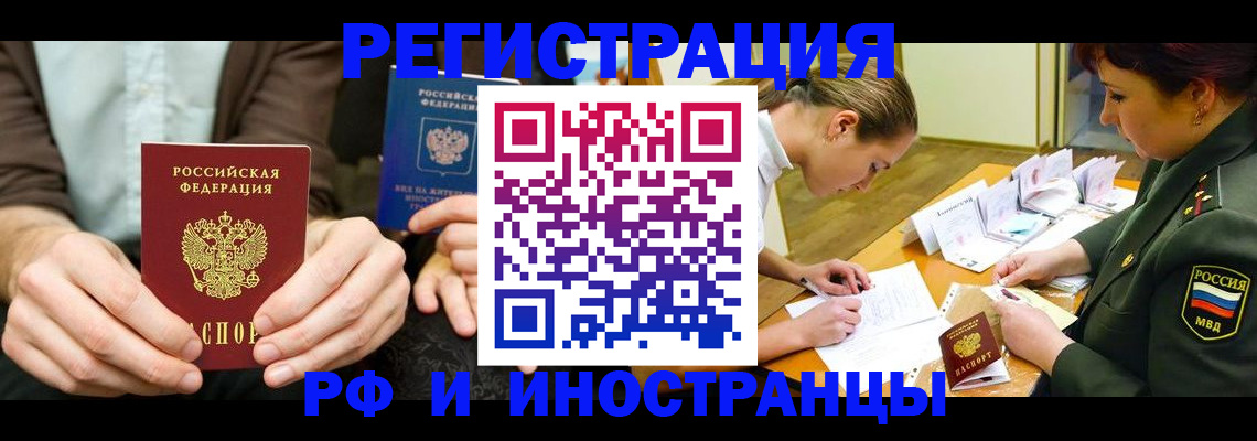 прописка паспорт в Кукморе