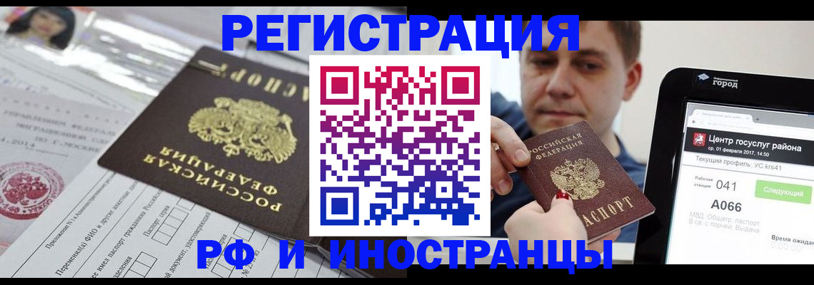 регистрация в Кукморе