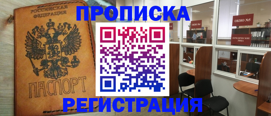 временная регистрация законно в Кукморе