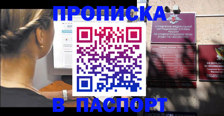 временная регистрация для всех в Кукморе