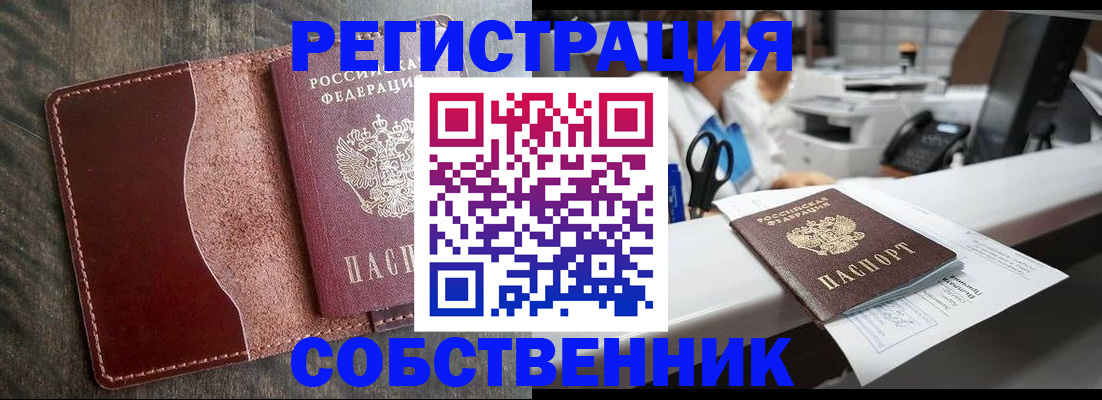 временная регистрация для школы в Кукморе