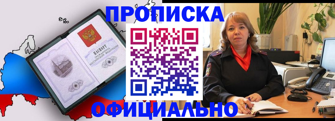 прописка иностранных граждан в Кукморе